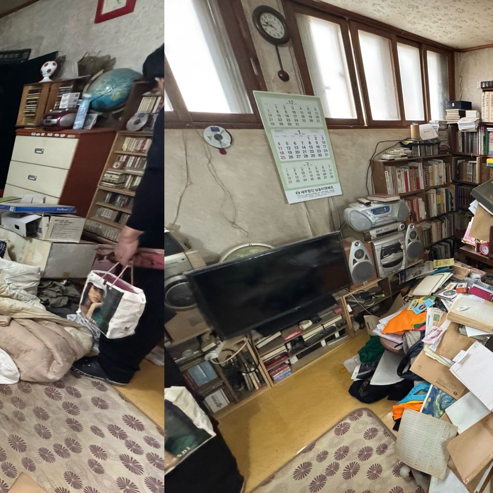 유품정리 작업 전 모습